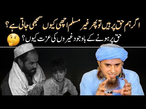 Jab Deen-e-Haq Hamare Paas Hai To Phir Ghairon Ka Asar Kyun? | @IslamicSpeeches