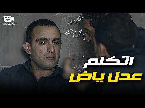 المساجين عملوا ايه في الظابط جوا السجن 😱 انت جاي جاهز ياض