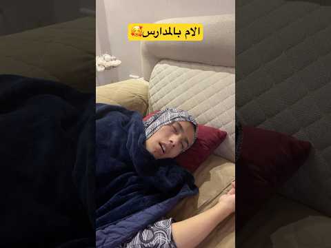 الام بعد ما يروحو ولادها عالمدرسه #shorts