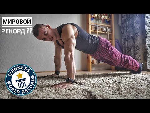 Отжимания за 60 секунд в строгой технике