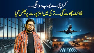Karachi Say Europe Ka Safar | Turkey Airport Per 24 Hours Guzaray | Episode 2