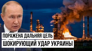 Удар Украины шокировал Путина: Мгновенный прорыв - Такого в Кремле не ожидали