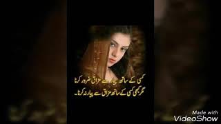 Too awein ty  hsn  sary tur  javein  ty ron
