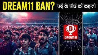 Dream11 का खेल खत्म? | Lok Sabha ने पास किया नया बिल, अब क्या होगा?