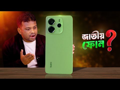 Xiaomi Redmi Note 14 Review Bangla | ২০২৫ এর জাতীয় ফোন?