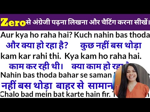 English पढना लिखना कैसे सीखे  | English Polna Padhna Kaise Sikhe | How To Learn English From Zero