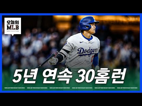 30홈런 투수의 다음 등판일은 언제? | 김형준 야구야구