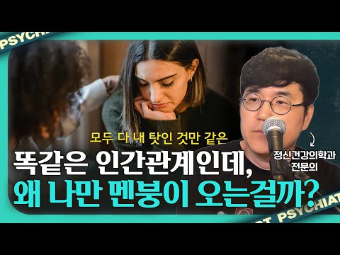 관계에 몰두하는 사람들이 깊게 느끼는 감정들 [HSP]