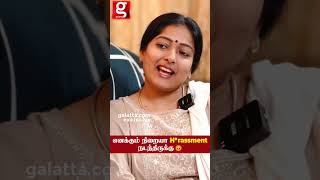 Gayathri Raghuram😱எனக்கு Outside -ல Harassment நடந்துருக்கு !