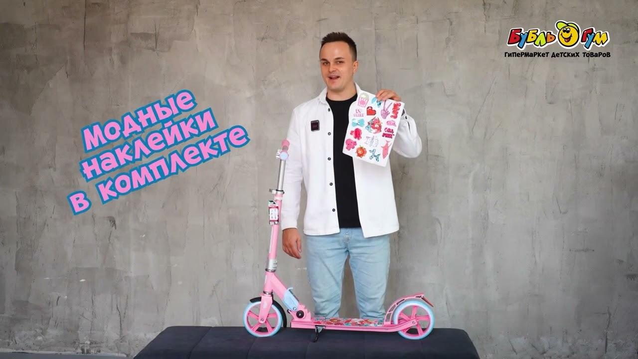Самокат ROLLO PRO двухколесный складной с наклейками 180мм розовый - видео
