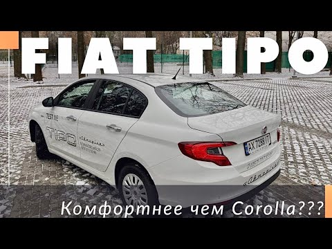 Fiat Tipo Mid
