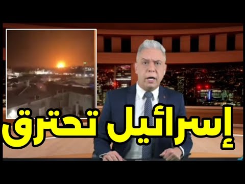 معتز مطير: القـ صف الإيـ ـر/اني على إسر/ئـ ـيـل وفرحة أهالي غـ ــ ـ_زة لأول مرة