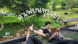 สวีทหวาน คาเฟ่บนหุบเขา เชียงใหม่ WTF Coffee Camp I Pondday and Nonny