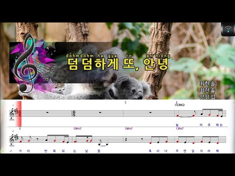 [🎙노래방플리] 양요섭 🎶 덤덤하게또안녕 karaoke