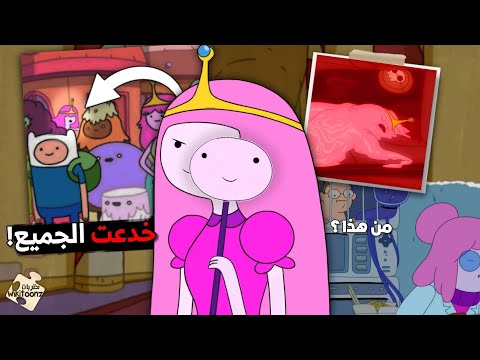 أميرة العلكة و السر الذي خدعت به الجميع! نظريات ويكيتونز 7 : نظرية أميرة العلكة