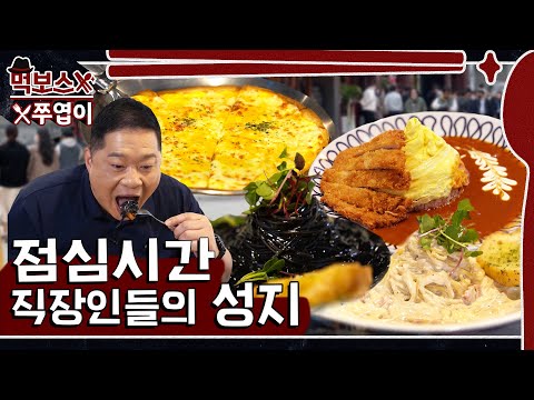 인플루언서 방문 식당