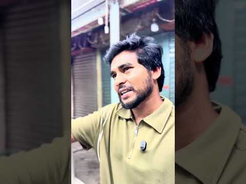 বিশ্বাস করে ঠ`কে গেলাম ।। #shorts
