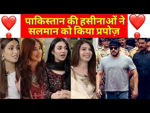 Pakistan Actress Propose to Salman Khan । सलमान खान पर आया पाकिस्तानी हसीनाओं का दिल, प्रपोज किया