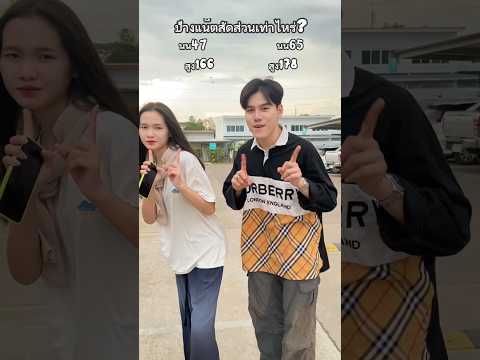 คนดูสัดส่วนเท่าไหร่