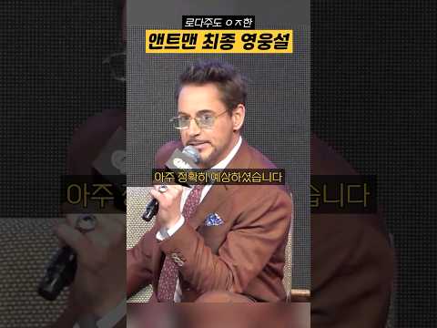 앤트맨이 타노스의 X꼬로 들어간....다고...? #마블 #어벤져스