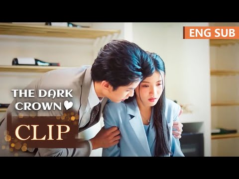 这次他不会让她离开他的生活！|《上心 The Dark Crown》精彩片段 (ENG SUB)