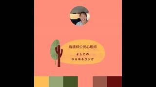 #157「精神科って楽しいよ」