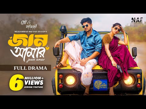 Jaan Amar | জান আমার | Full Natok | Niloy Alamgir | Safa Kabir | Bangla Natok 2025 | NAF