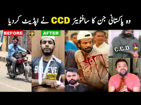 Funny Software Update of Pakistani People by CCD | CCD Police software update | Aina Tv