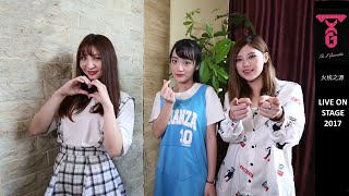 TXG电竞女团《火线之源》[feat.  马力 白鲨Shark] Live on Stage 2017 [HIGH QUALITY]