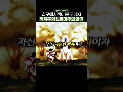 한순간에 적이 되어버린 두 남자…
