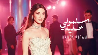 Nancy Ajram❤️Sallemouly Aleih  نانسي عجرم💛 سلمولي عليه🎧بشكل جديد 2025