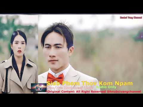 Siab Phem Thov Kom Npam/Koobmeej Thoj #auido #song #2024