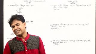 দ্বিতীয় শ্রেণি-গণিত ক্লাস। গুরুত্বপূর্ণ অংক। সহজ সমাধান। শুভ স্যার।The Progress BD ✍️🥰