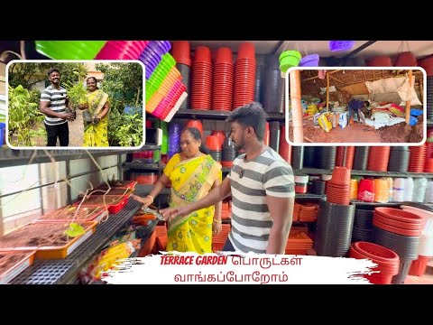 🌾இவ்ளோ பொருட்கள் இருக்கா மாடித்தோட்டத்திற்கு 😍🌱|Terrace Garden rk pattarai Shop review