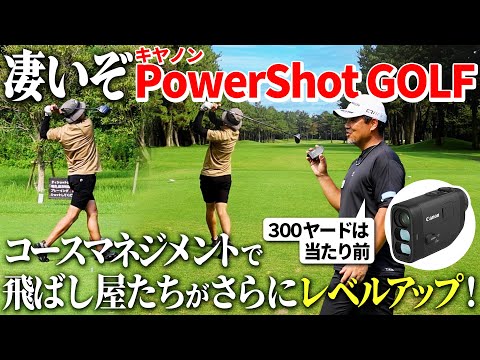 金田一さんを30ヤードオーバードライブ！？PowerShot GOLFの多彩な機能でチロルさんが覚醒しました