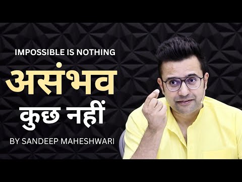 असंभव कुछ नहीं | Impossible is Nothing | Sandeep Maheshwari