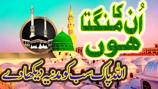 New Kalam 2025 || Syed Ali Chishti | At Bhujagaon  || #naat