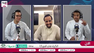 عبدالهادي المستادي: يروي ردة فعل فهد بن نافل رئيس نادي الهلال