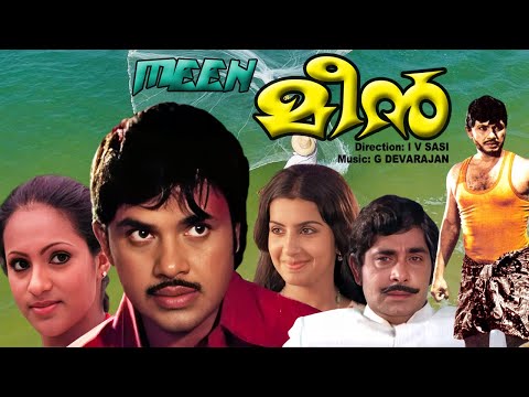 Meen | Malayalam  full movie |  I .V. Sasi  Cinema  | Madhu | Jayan | Balan K Nair | Seema others