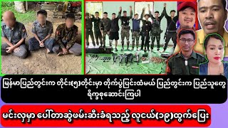 တိုင်း(၅)တိုင်းမှာ ကြမ်းတော့မယ် ပြည်သူတွေ ရိက္ခာစုဆောင်းကြပါ