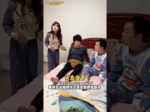 เอาอีกแล้วน้องชายตัวแสบ! สงครามเปลือกทุเรียนทำบ้านเกือบแตก