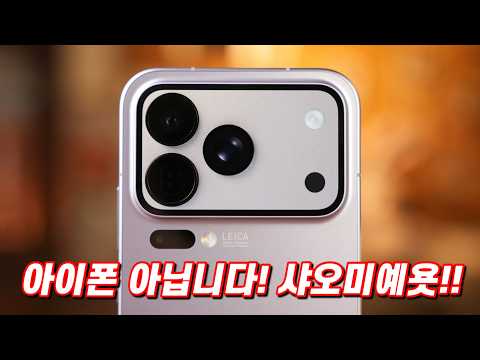 샤오미17 프로맥스 언박싱 첫인상 후기 xiaomi17 promax unboxing review