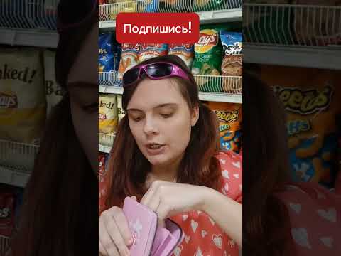 Когда в детстве можно купить всё за листики! #shorts #short