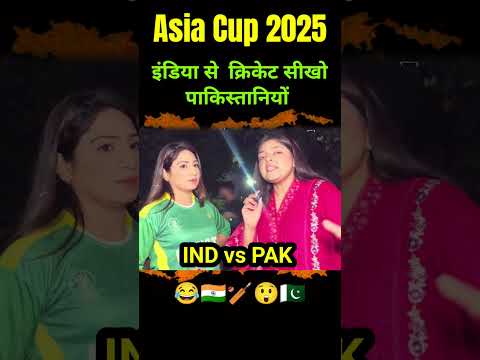 पाकिस्तान का मोई मोई हो गया। #shorts #ytshorts #asiacup2025 #indvspak #suryakumaryadav