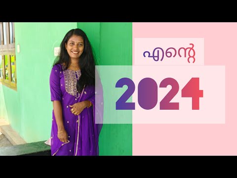 ഒരു വർഷം പോയ പോക്കേ 😎😎 എന്റെ 2024💕