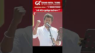 மீண்டும் ஏய் விஜய் வீட்ட விட்டு வெளிய வா  ! க்கு பதிலடி