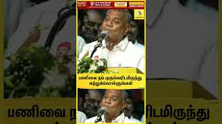 பணிவை நம் முதல்வரிடமிருந்து கற்றுக்கொள்ளுங்கள்!" - புஸ்ஸி ஆனந்த். TVK | CMVijay | bussyanand