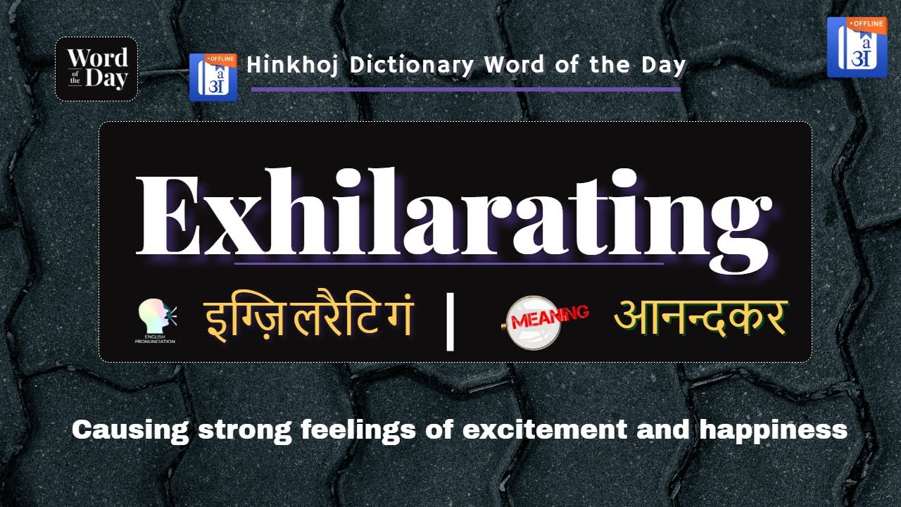 Exciter- Meaning in Hindi - HinKhoj English Hindi Dictionary