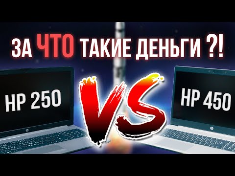 (RUSSIAN) Какой ноутбук выбрать 2021? HP 250 G7 или HP ProBook 450 G7 (I5 1035G1 vs 10210U). Обзор, разборка