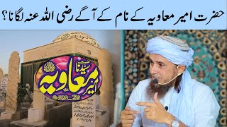 Hazrat Ameer Muawiya Ke Aagay Razi Allah Anhu Lagana? | Mufti Tariq Masood | Islamic Group Bayan